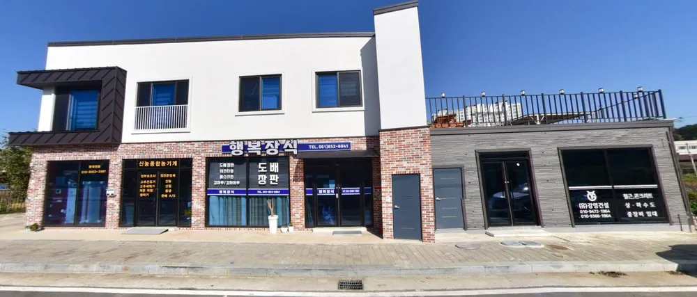 행복장식 대표 이미지