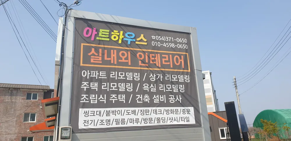 아트하우스 대표 이미지