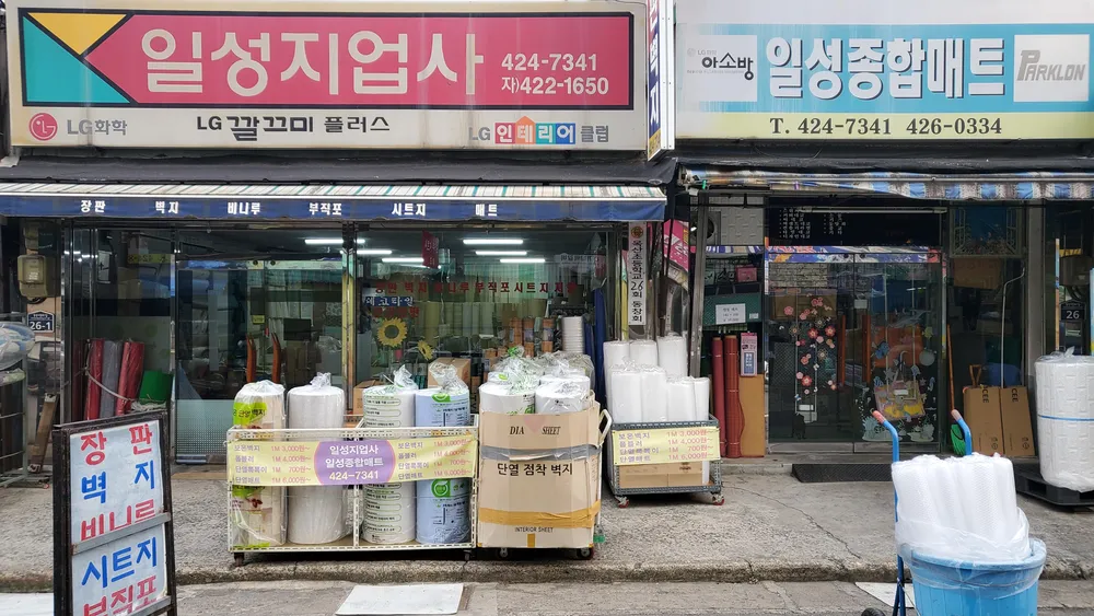 일성지업사 대표 이미지