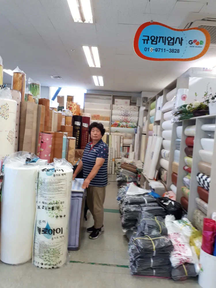 규암지업사 대표 이미지