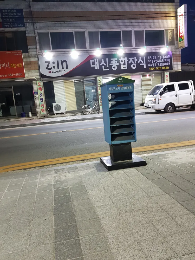 대신종합장식 대표 이미지