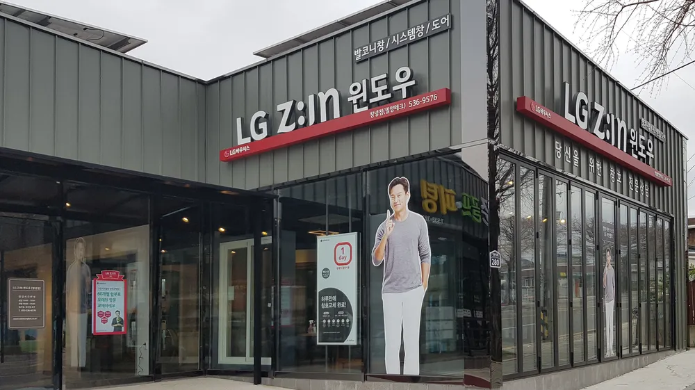 LG하우시스 창녕점 대표 이미지