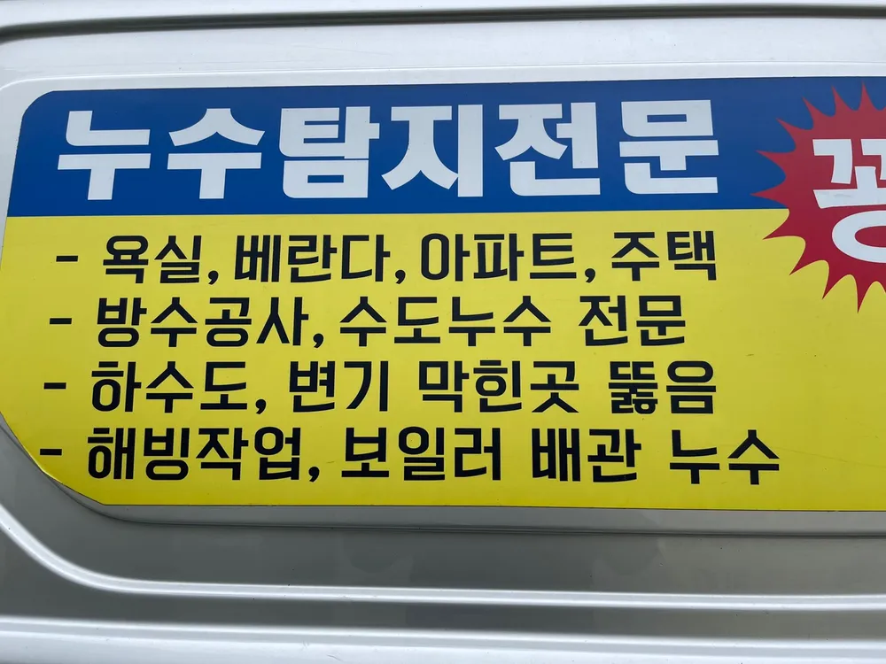 알파안전설비 대표 이미지