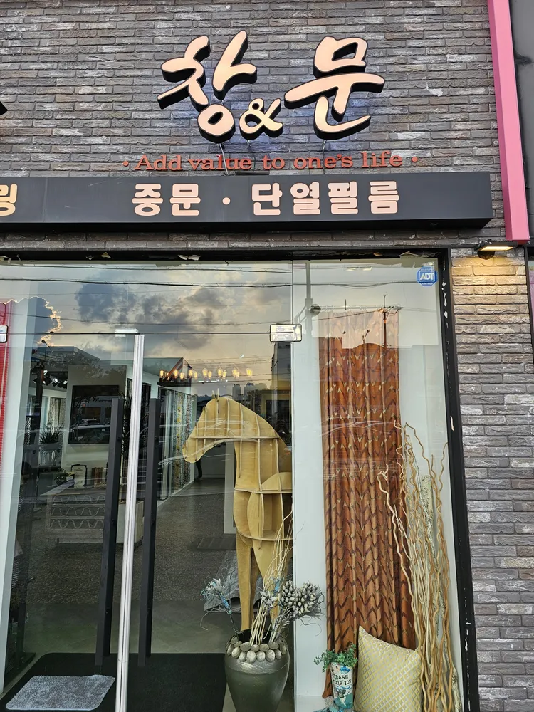 더집안 창&문 대표 이미지