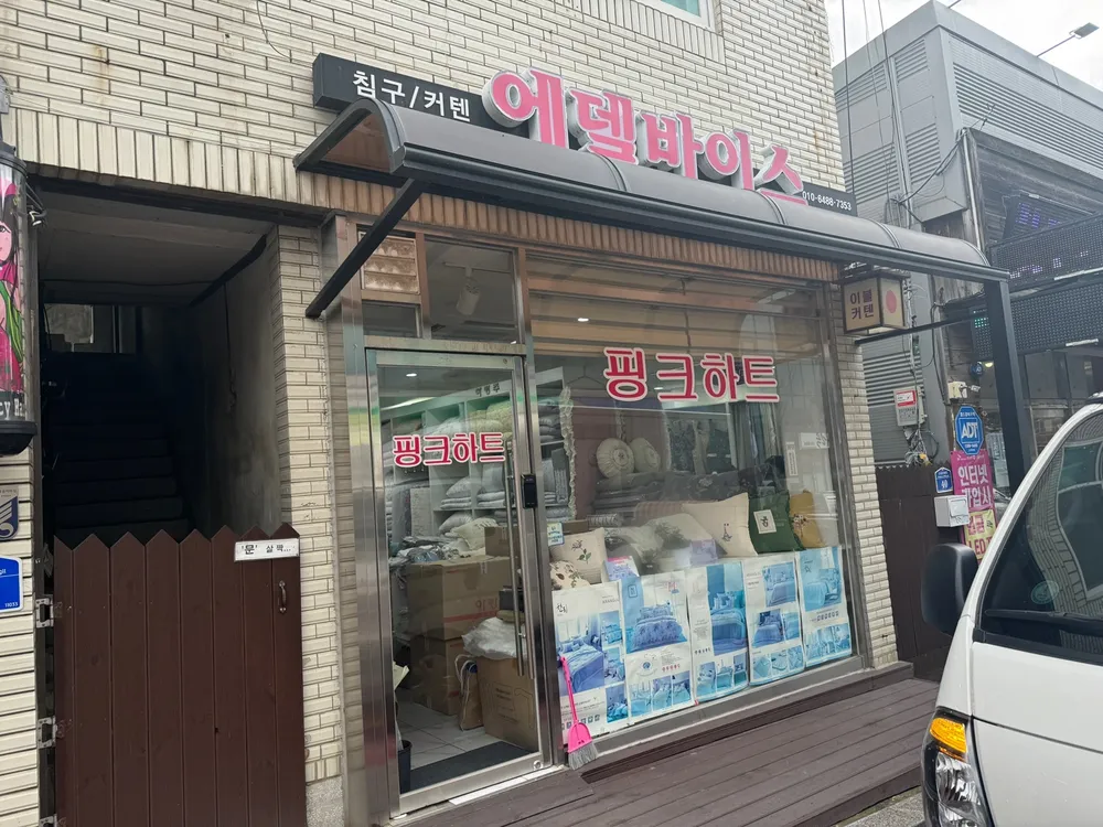 에델바이스 대표 이미지