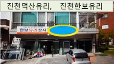 진천유리샷시 대표 이미지