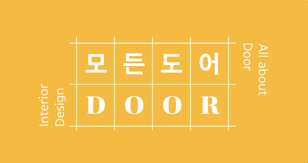 모든도어 대표 이미지