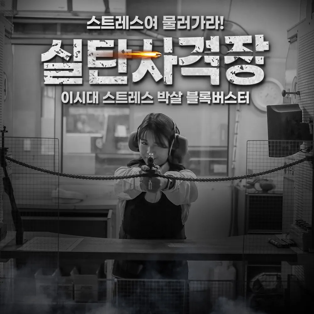 제주실탄사격장 대표 이미지