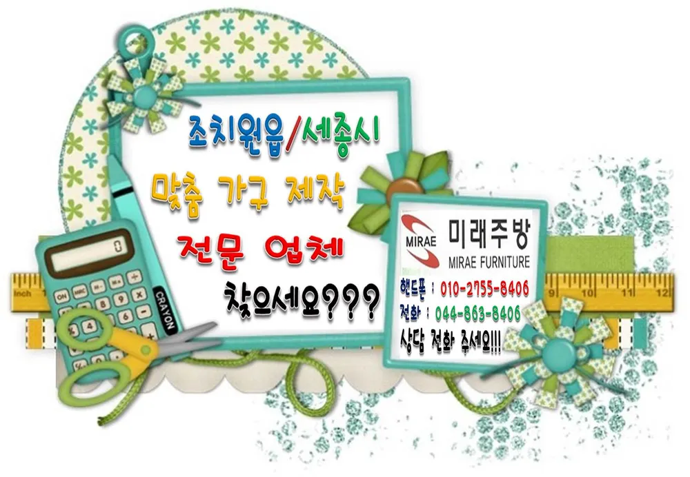 미래주방 대표 이미지