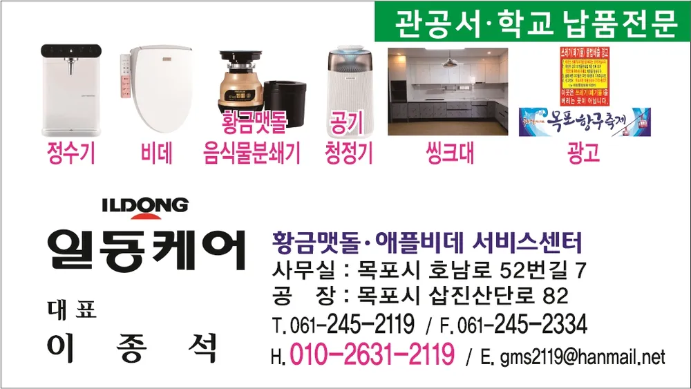 일동케어 대표 이미지