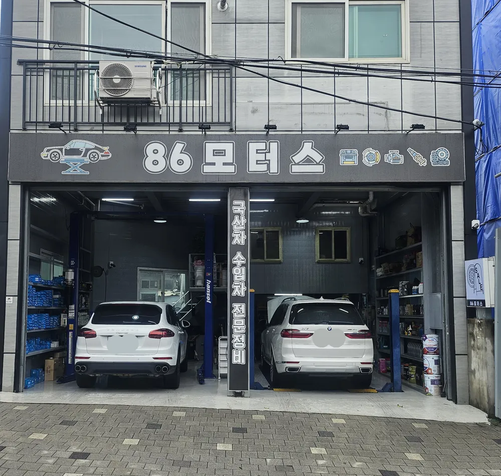 86모터스 대표 이미지