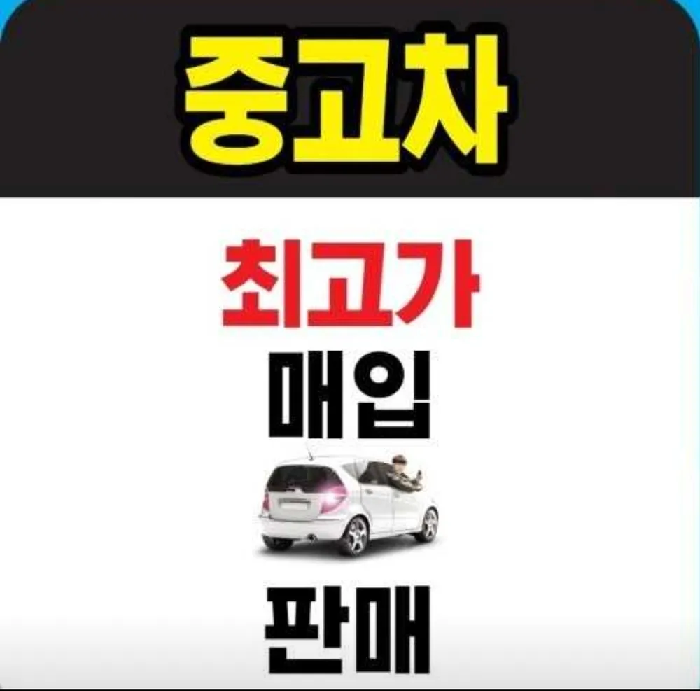 대광자동차 대표 이미지