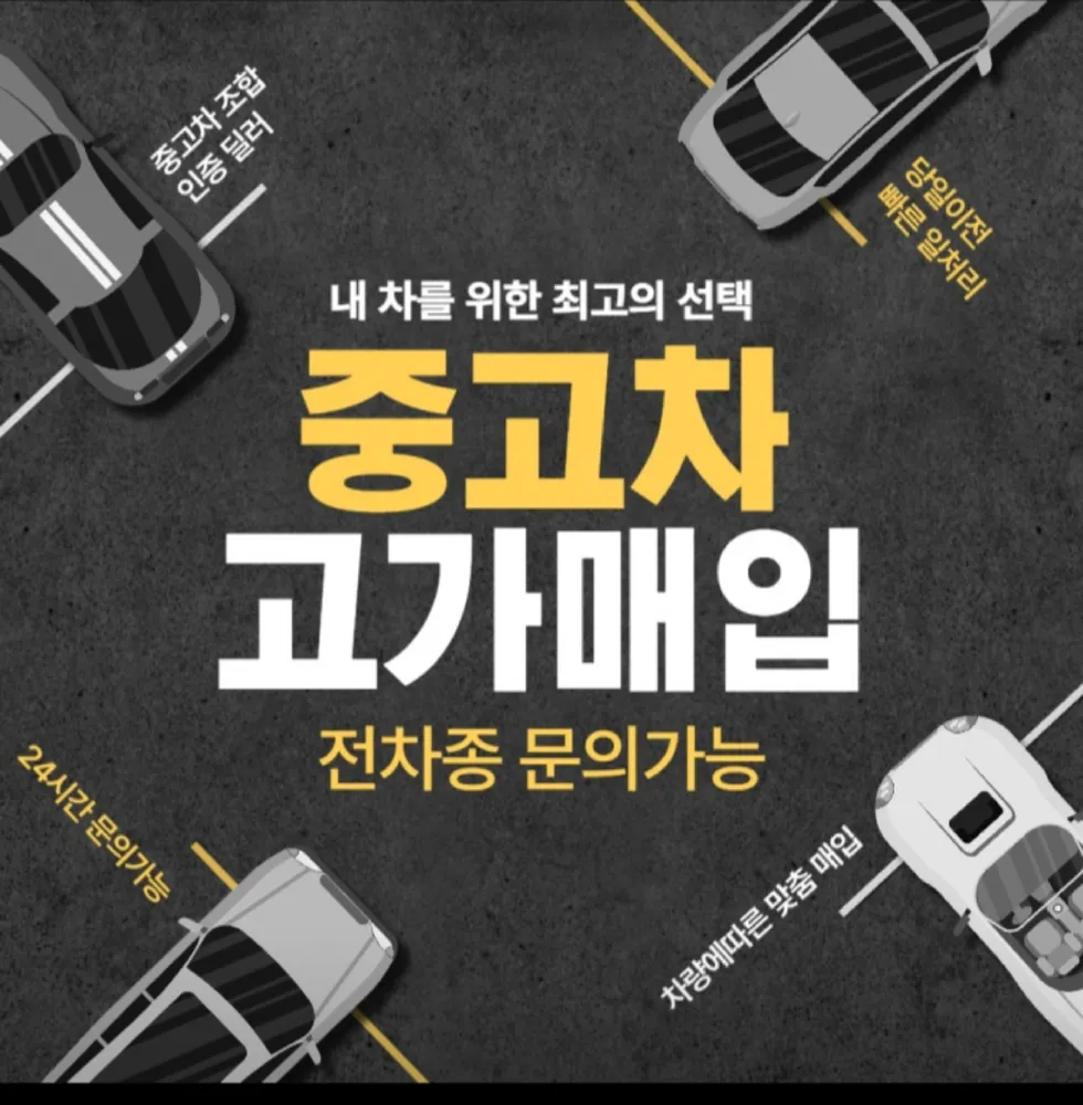 굿모닝모터스 대표 이미지