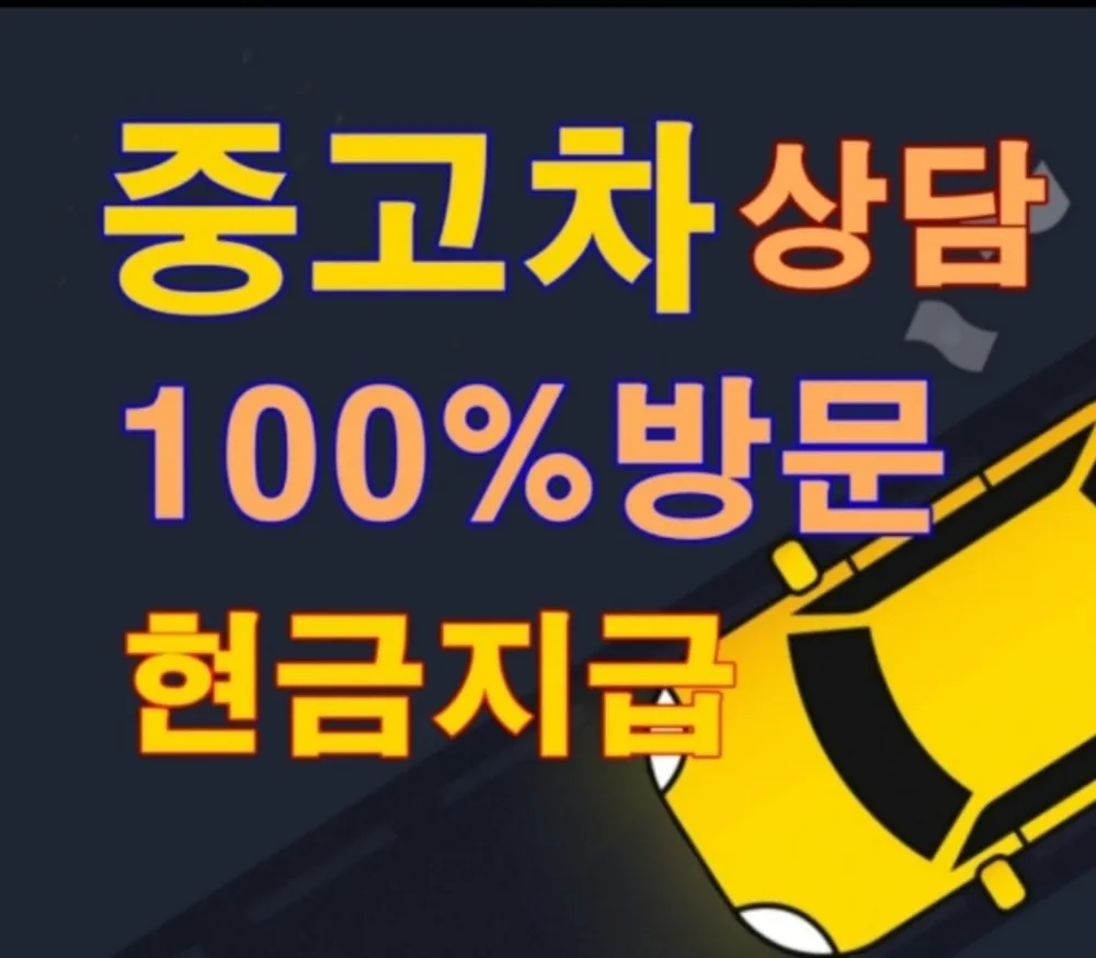 국민자동차매매상사 대표 이미지