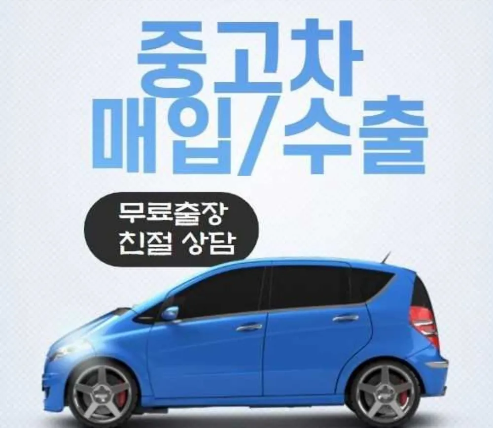 오토자동차 대표 이미지
