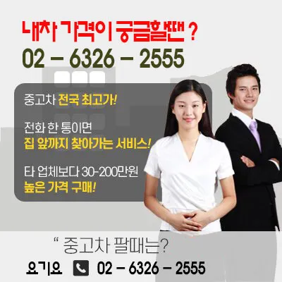 금천구가산동중고차매매매입센터 대표 이미지