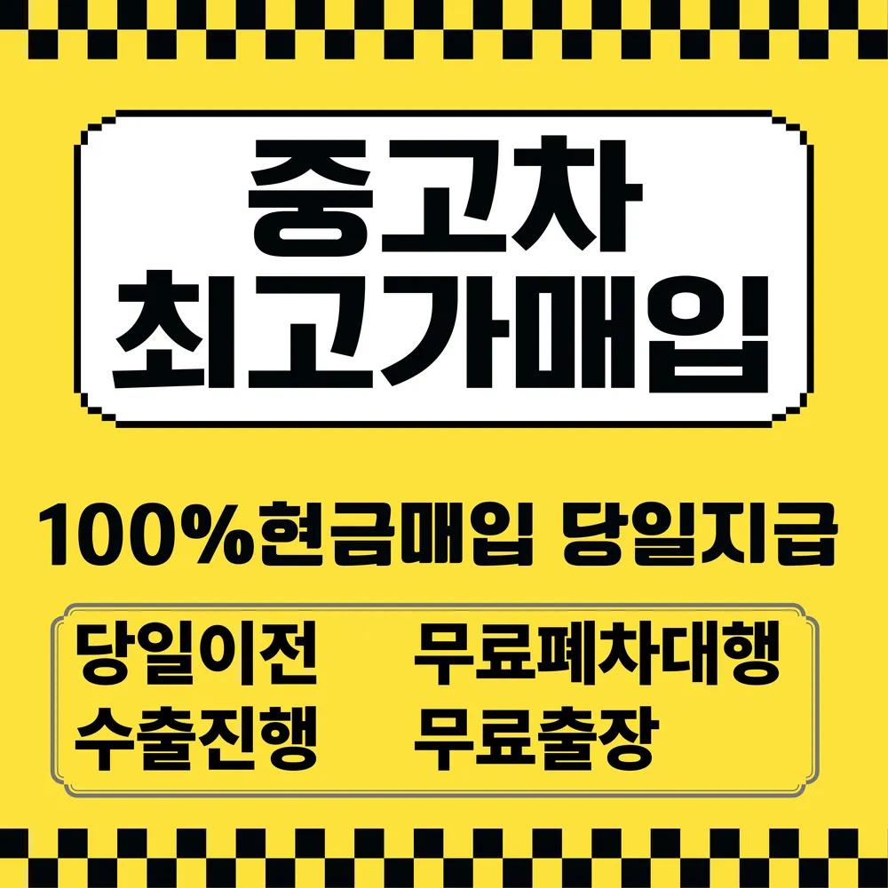 바른모터스 대표 이미지
