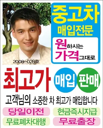 중랑중고차매매단지천일모터스 대표 이미지