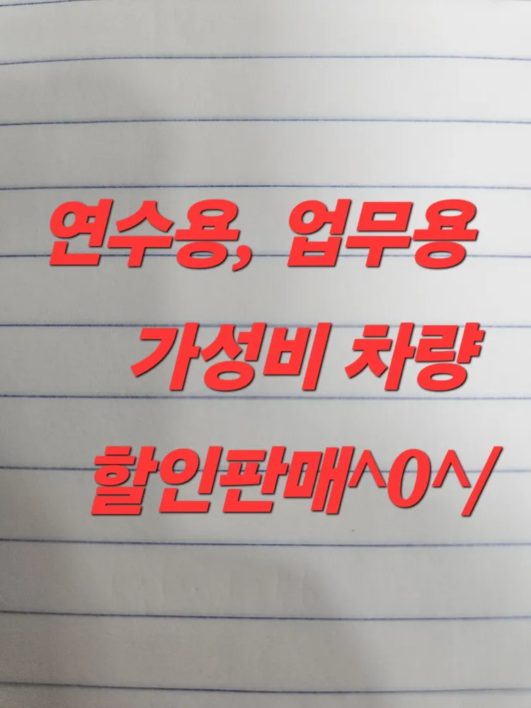 두송오토 대표 이미지