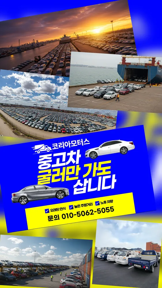 코리아모터스 대표 이미지