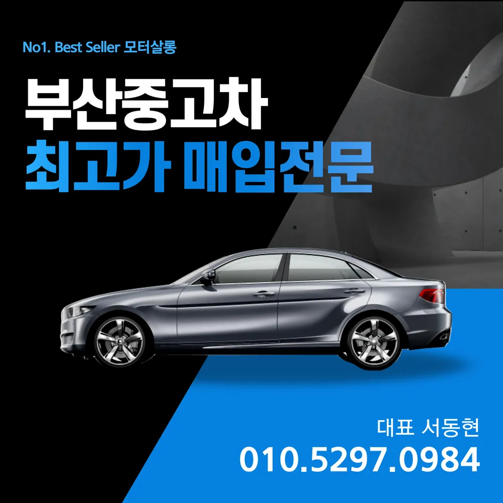 모터살롱 대표 이미지