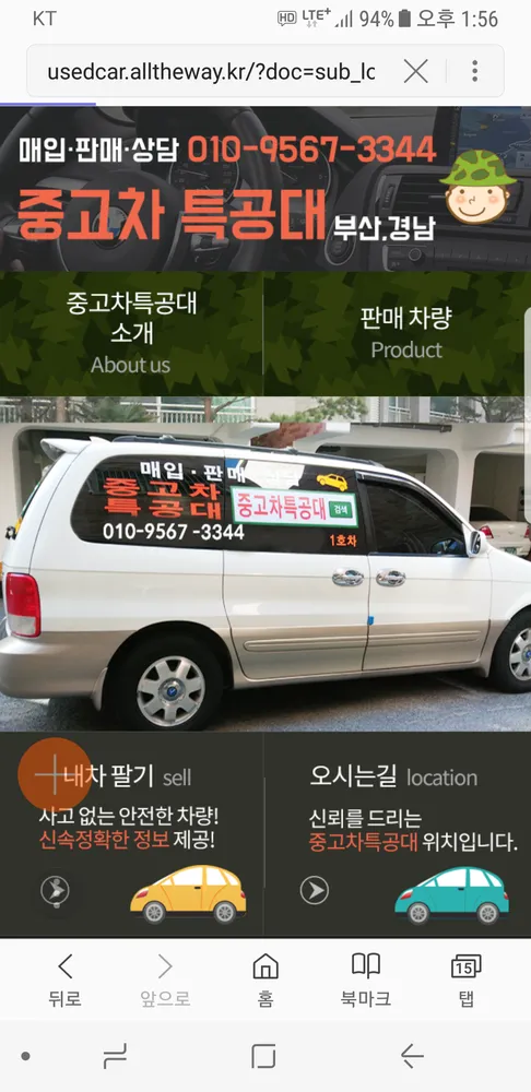 라인모터스