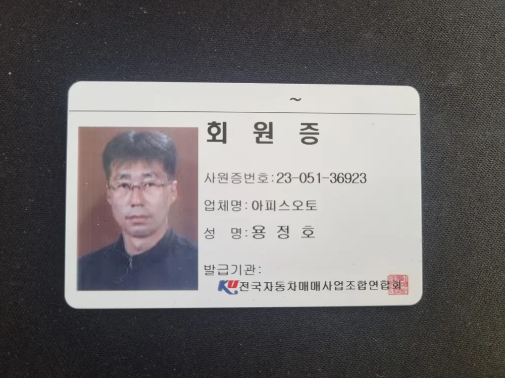 아피스오토 대표 이미지