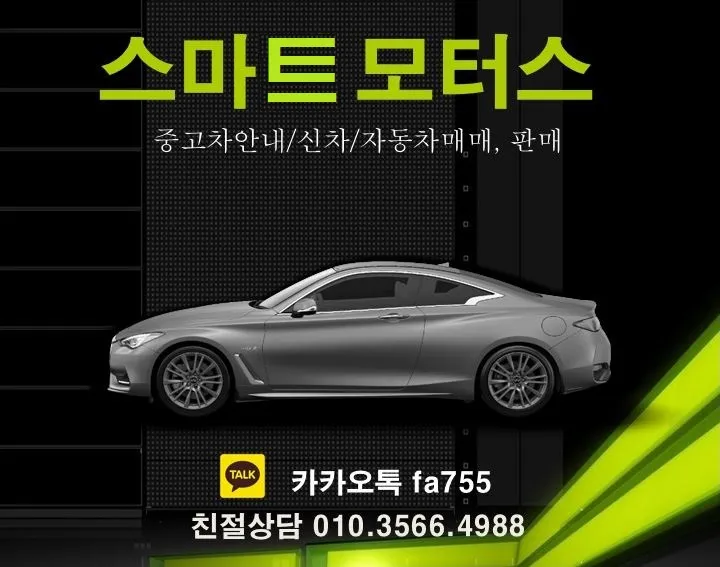 스마트모터스 대표 이미지