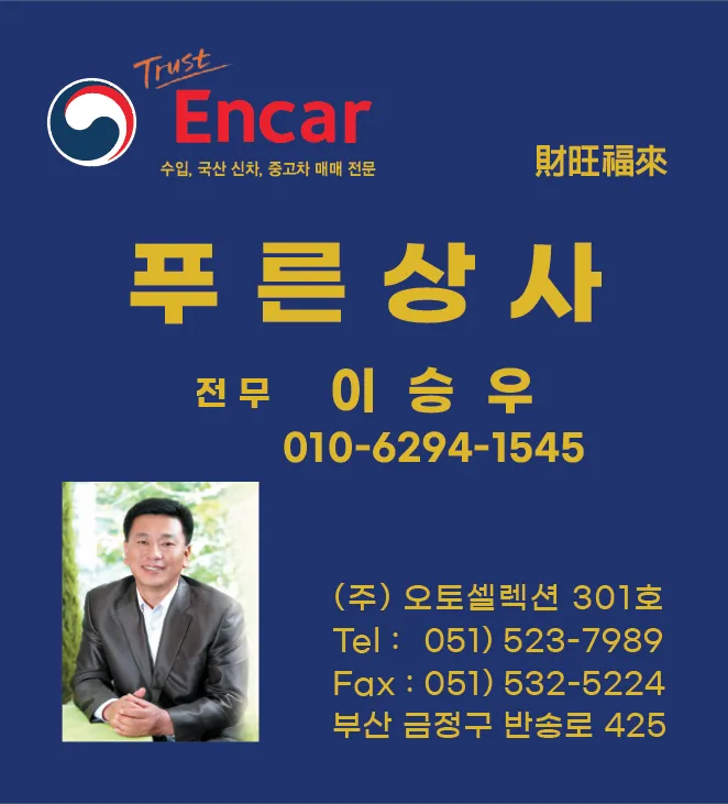 푸른상사 대표 이미지