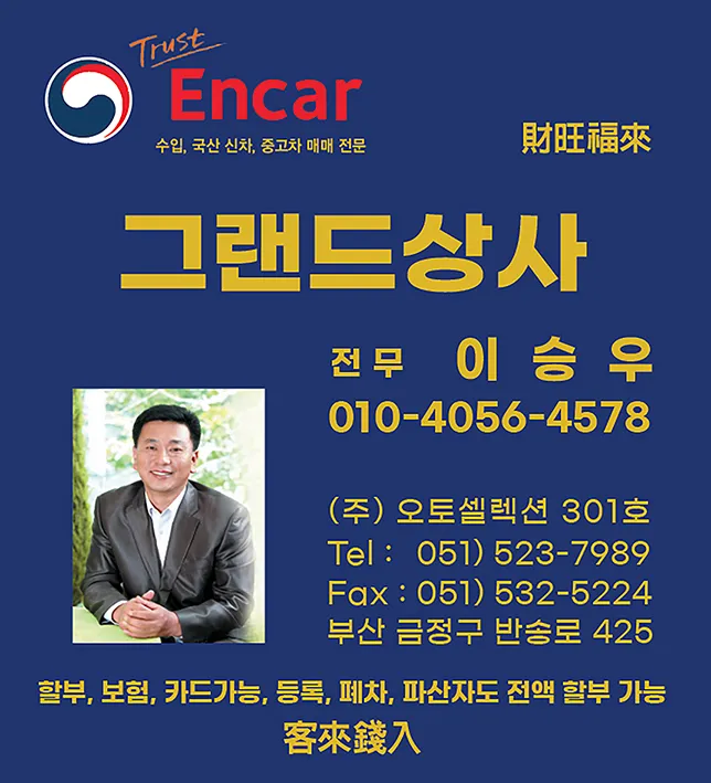 그랜드상사 대표 이미지