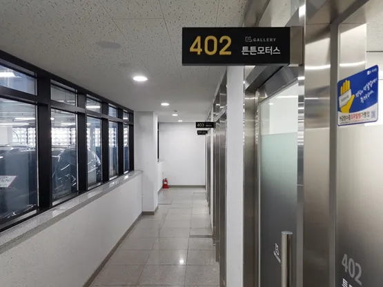 튼튼모터스 대표 이미지