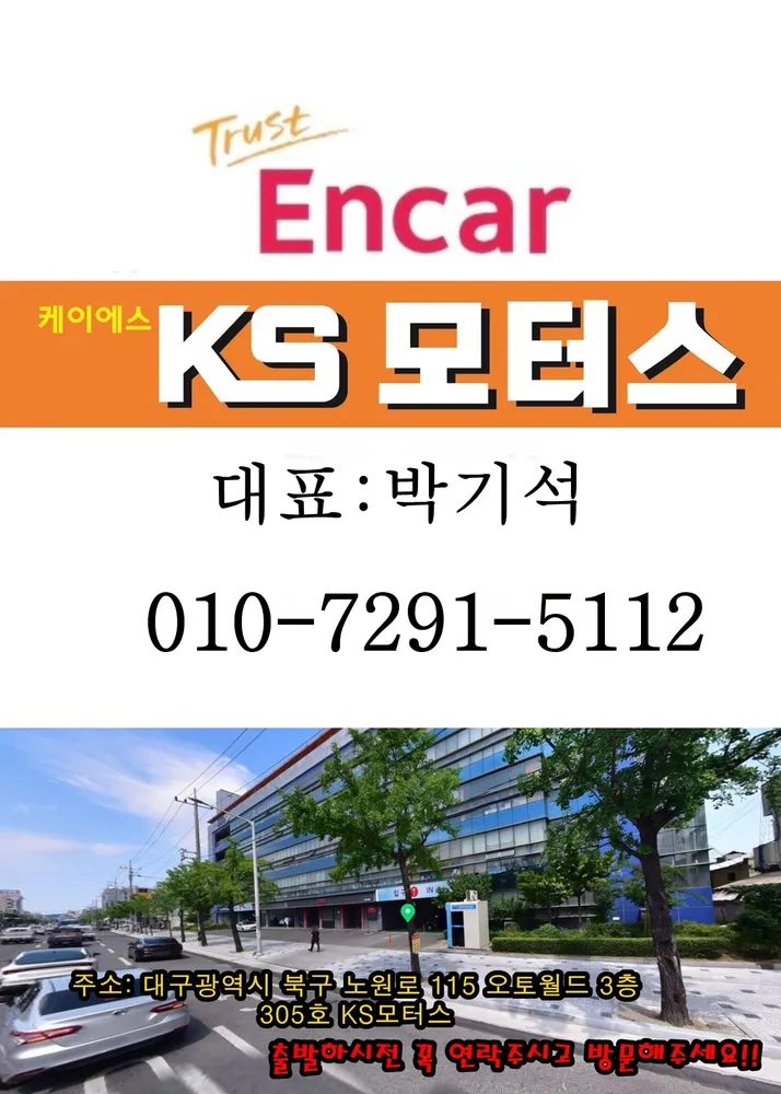 케이에스모터스 대표 이미지