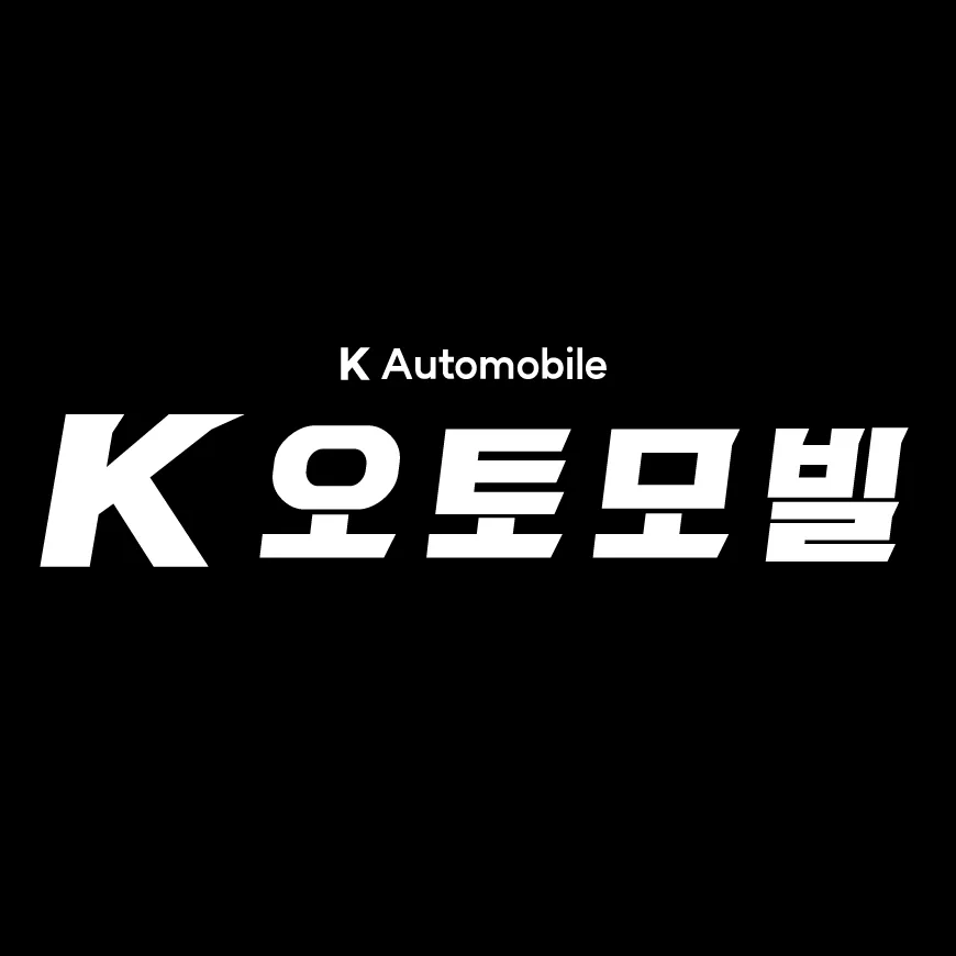 케이오토모빌 대표 이미지