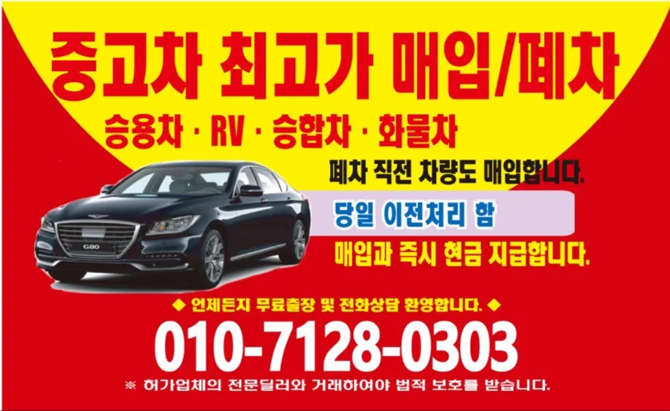 아성모터스 대표 이미지