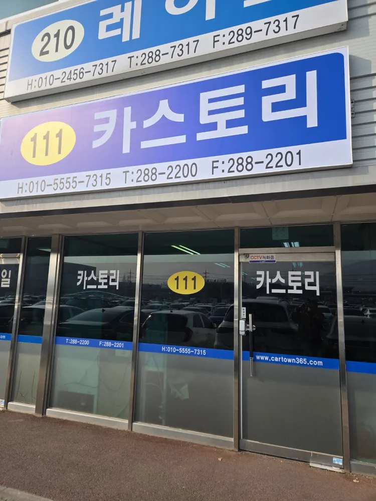 카스토리 대표 이미지