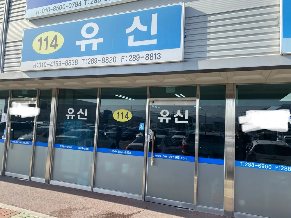 유신상사 대표 이미지