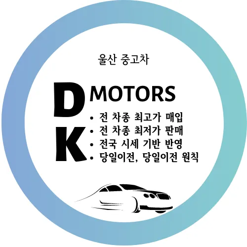 DK모터스 대표 이미지