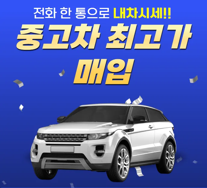 월드모터스 대표 이미지