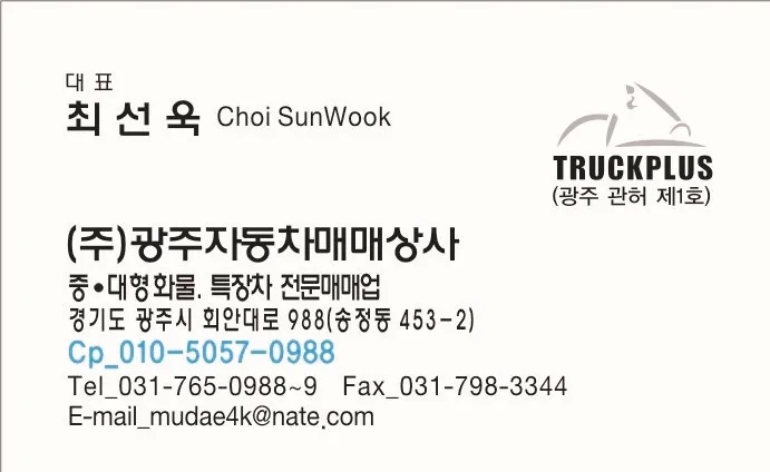 광주자동차매매상사 대표 이미지