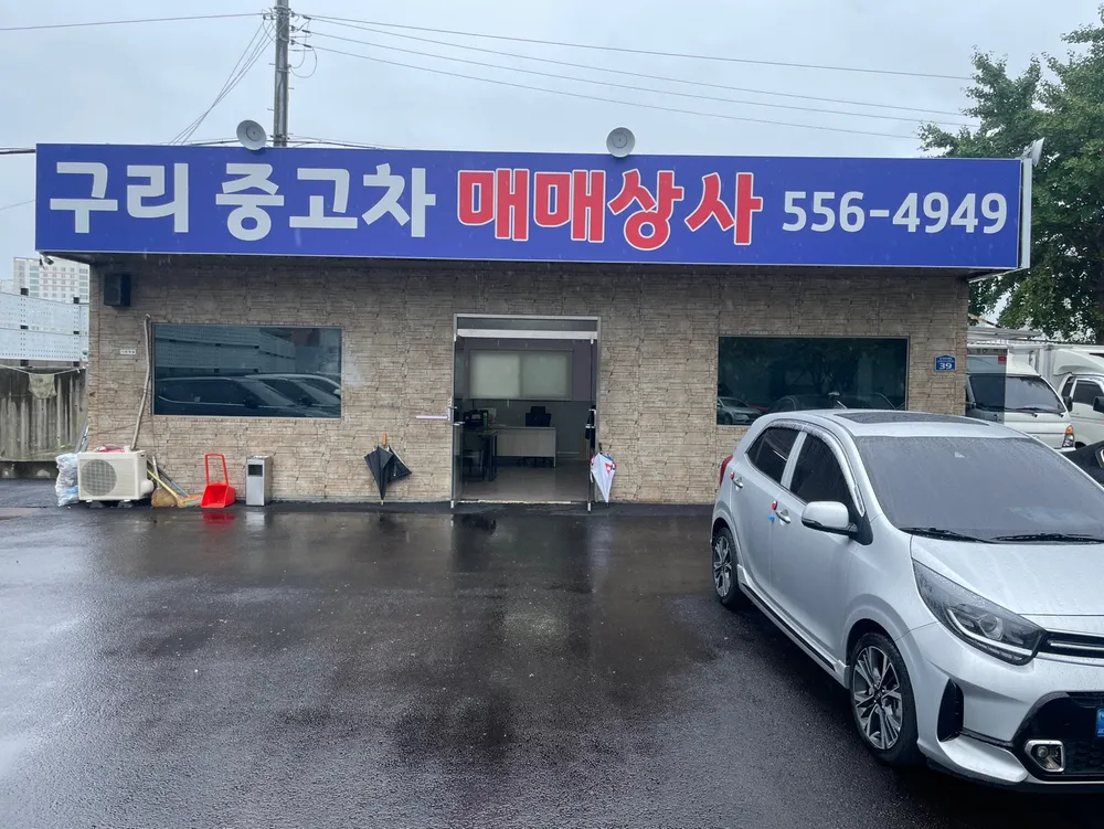구리중고차 대표 이미지