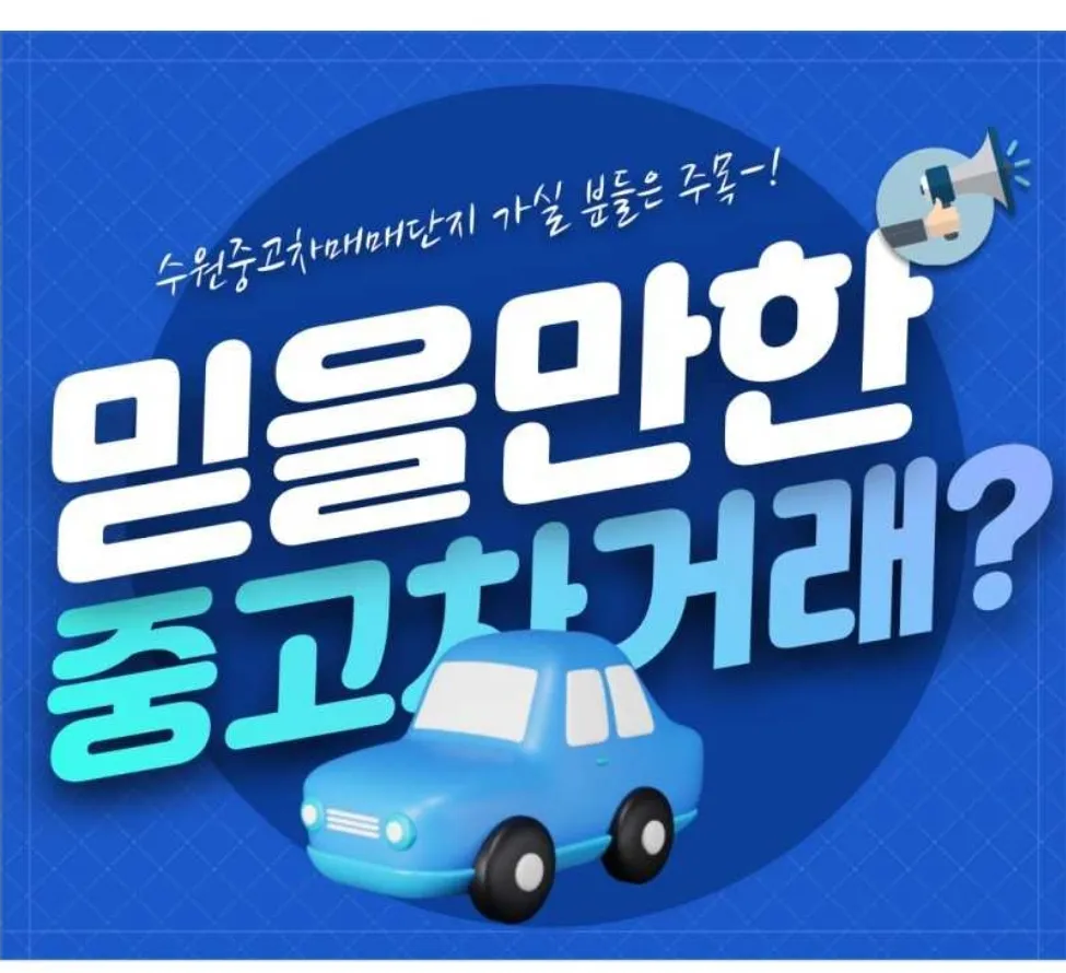 진성자동차 대표 이미지