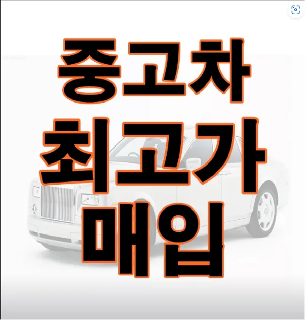 스마일모터스 대표 이미지