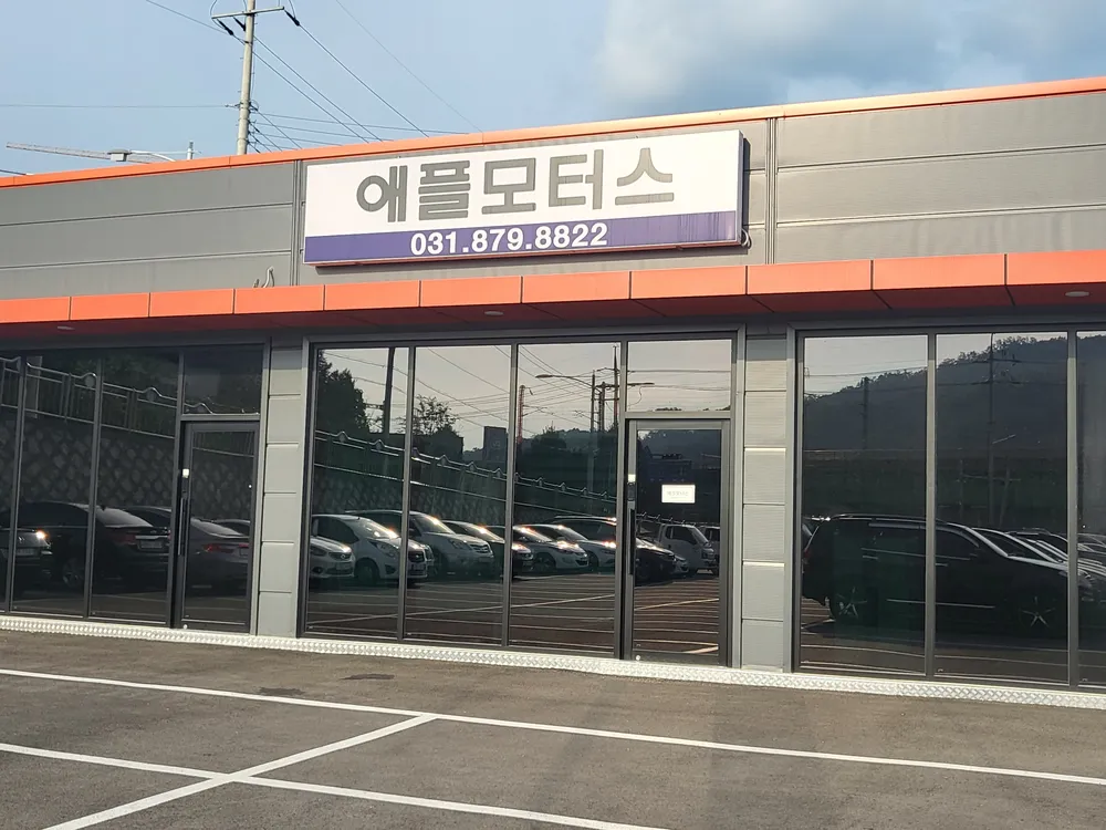애플모터스 대표 이미지