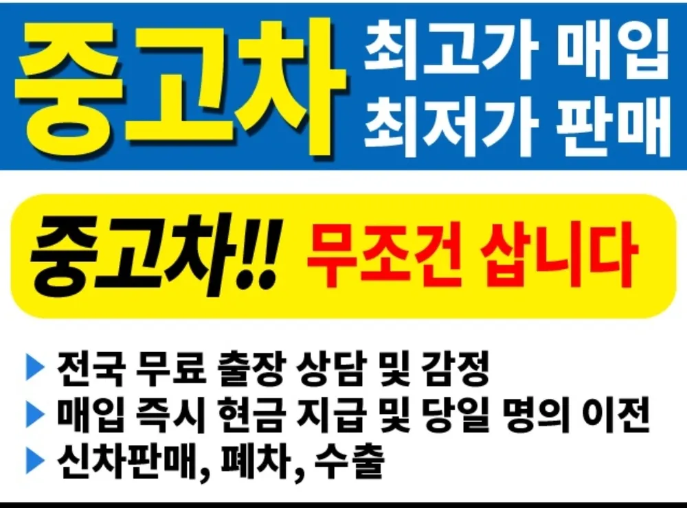 행운자동차 대표 이미지