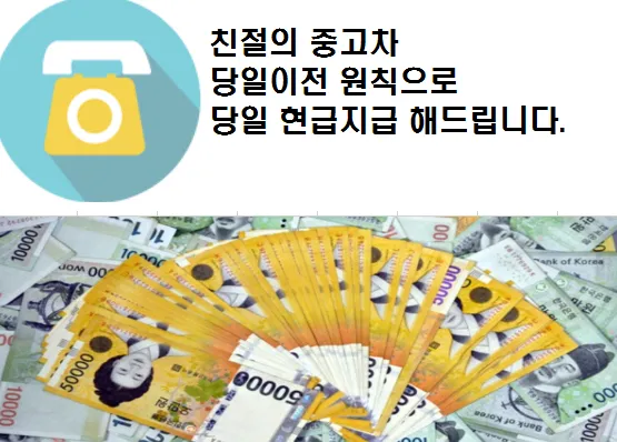 동두천자동차매매상사 대표 이미지