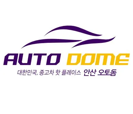 안산오토돔 대표 이미지