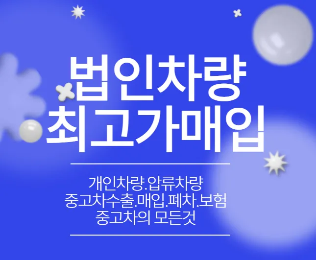 안양중고차 대표 이미지
