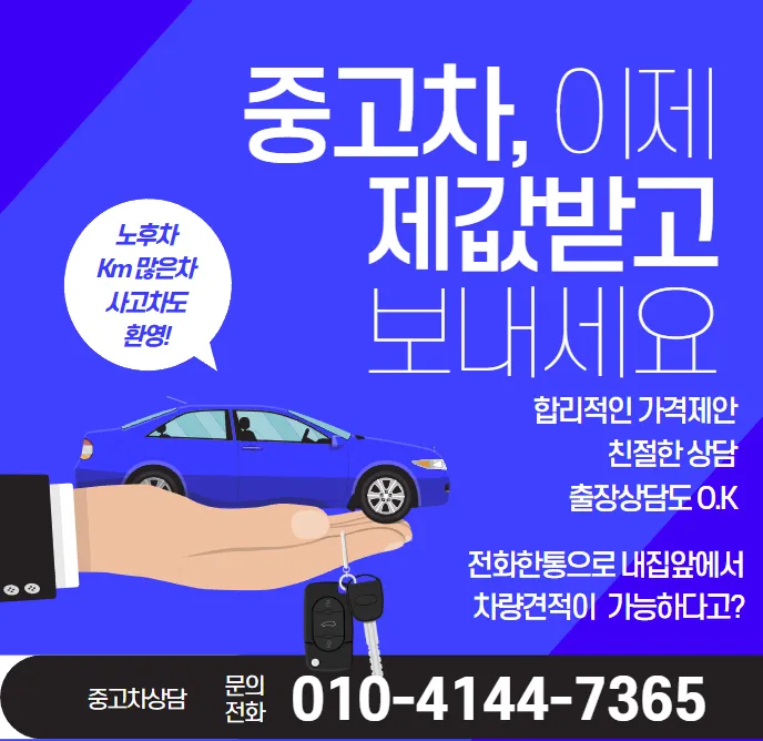 양주중고차 대표 이미지