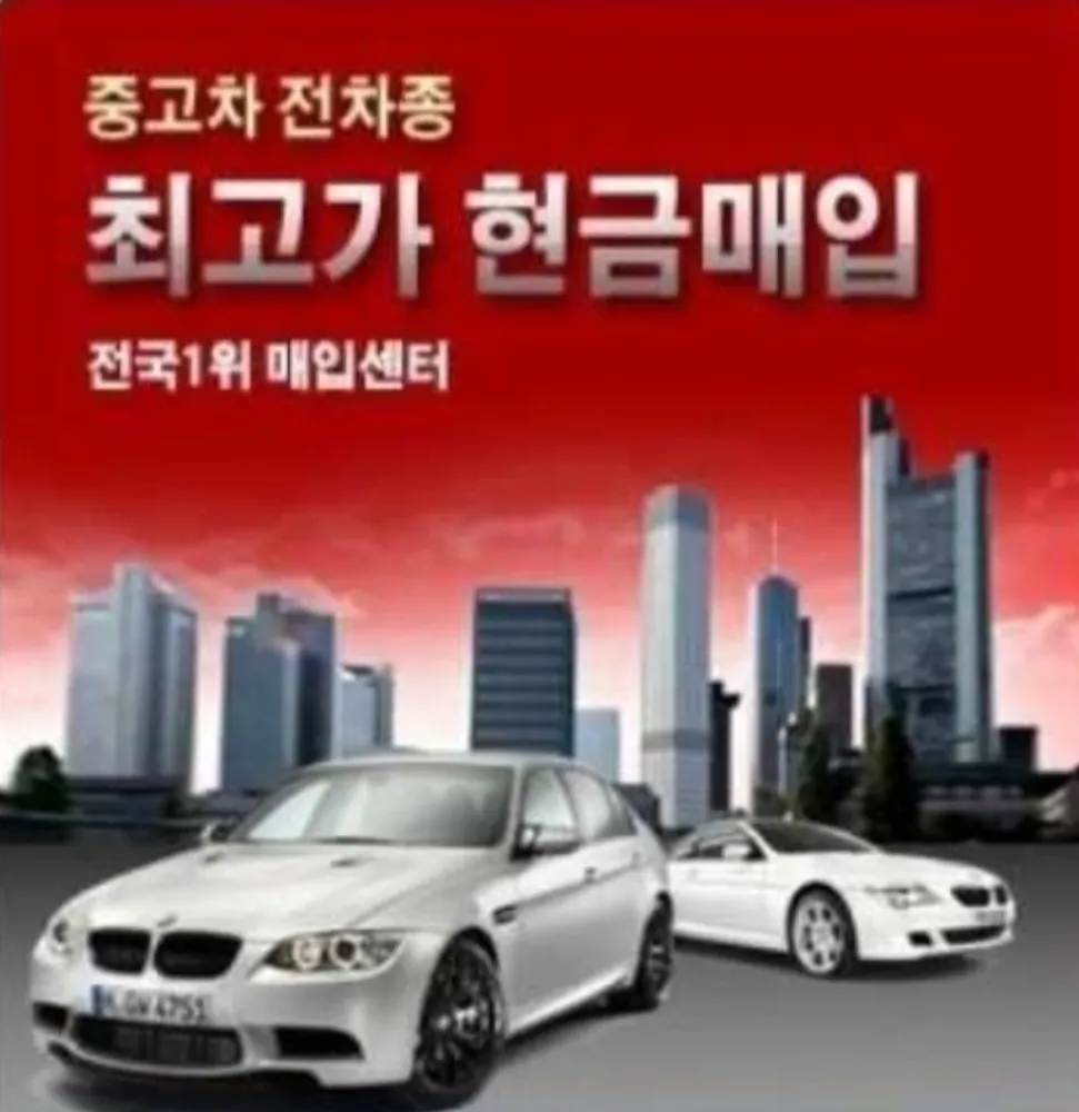 서희디오토 대표 이미지