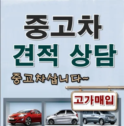 차차모터스 대표 이미지